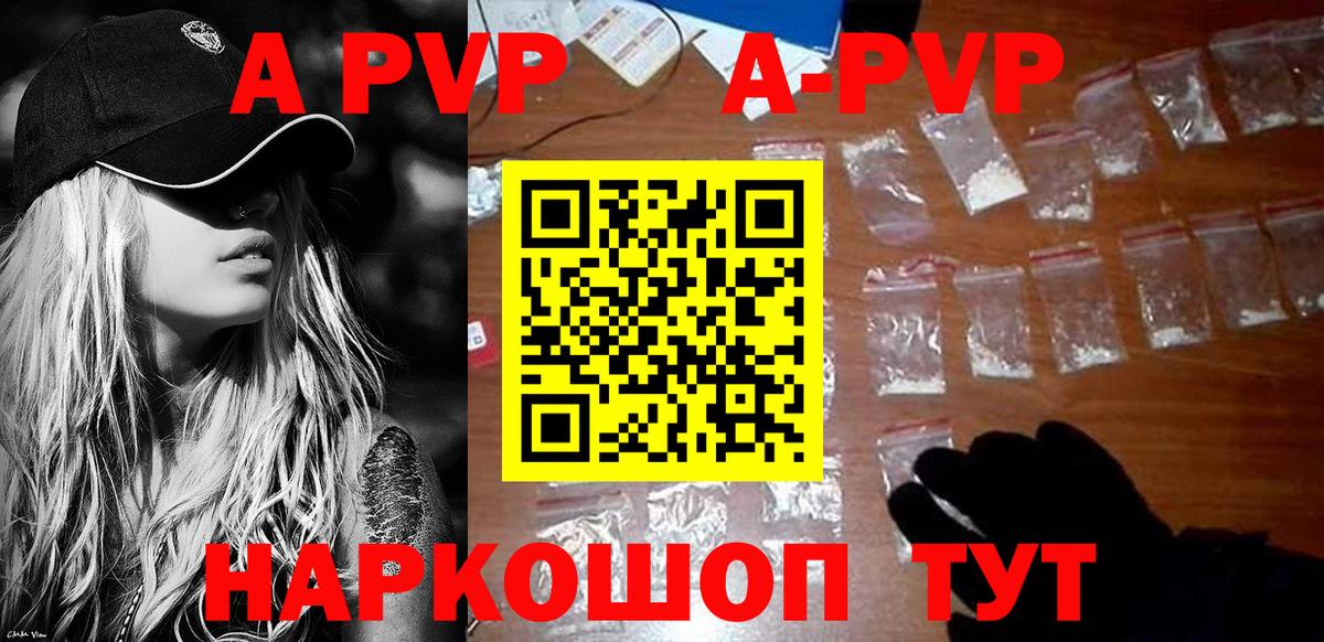 Alpha-PVP кристаллы Муром