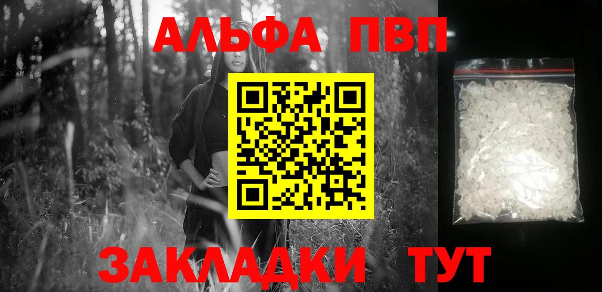Альфа ПВП кристаллы  Alfa_PVP  Муром  A-PVP VHQ  Alpha-PVP СК КРИС  Вход с VPN 