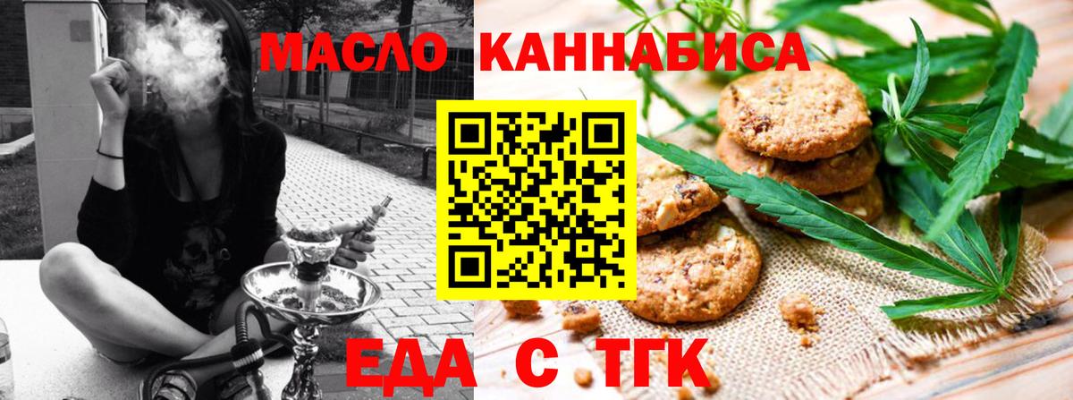 Муром  Печенье с ТГК конопля  Вход с VPN 