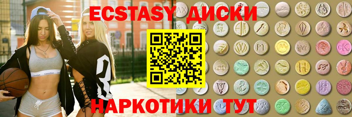 Ecstasy Philipp Plein  Вход с VPN  Муром  Ecstasy DUBAI 