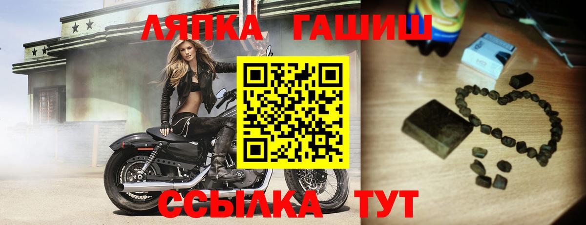 ГАШ Ice-O-Lator  Гашиш  Муром  Вход с VPN  ГАШИШ ice o lator 