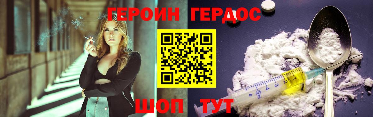 Муром  Героин Афган  Героин  Вход с VPN 
