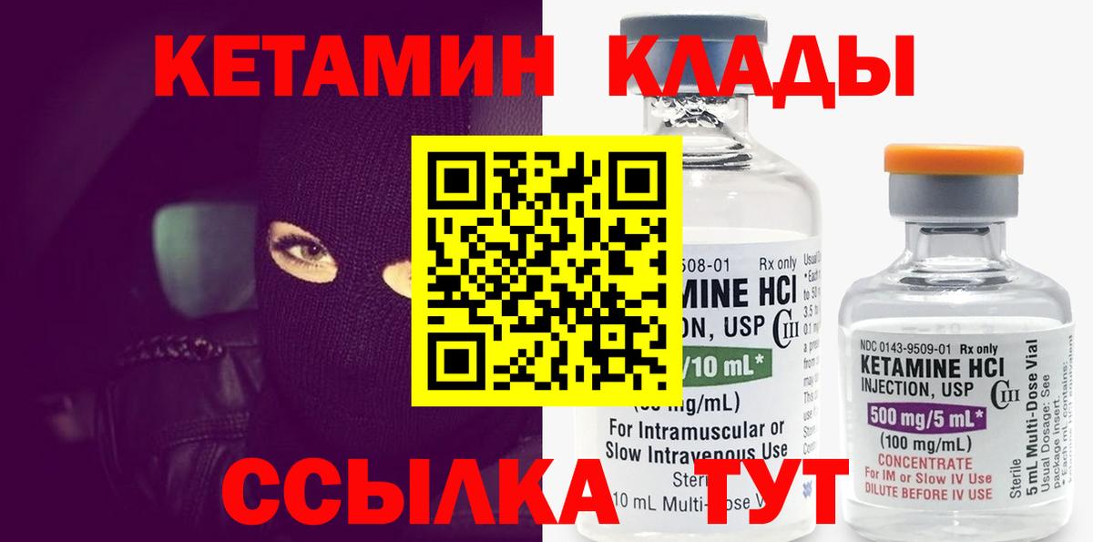 mega ССЫЛКА  Кетамин VHQ  Вход с VPN  Муром 