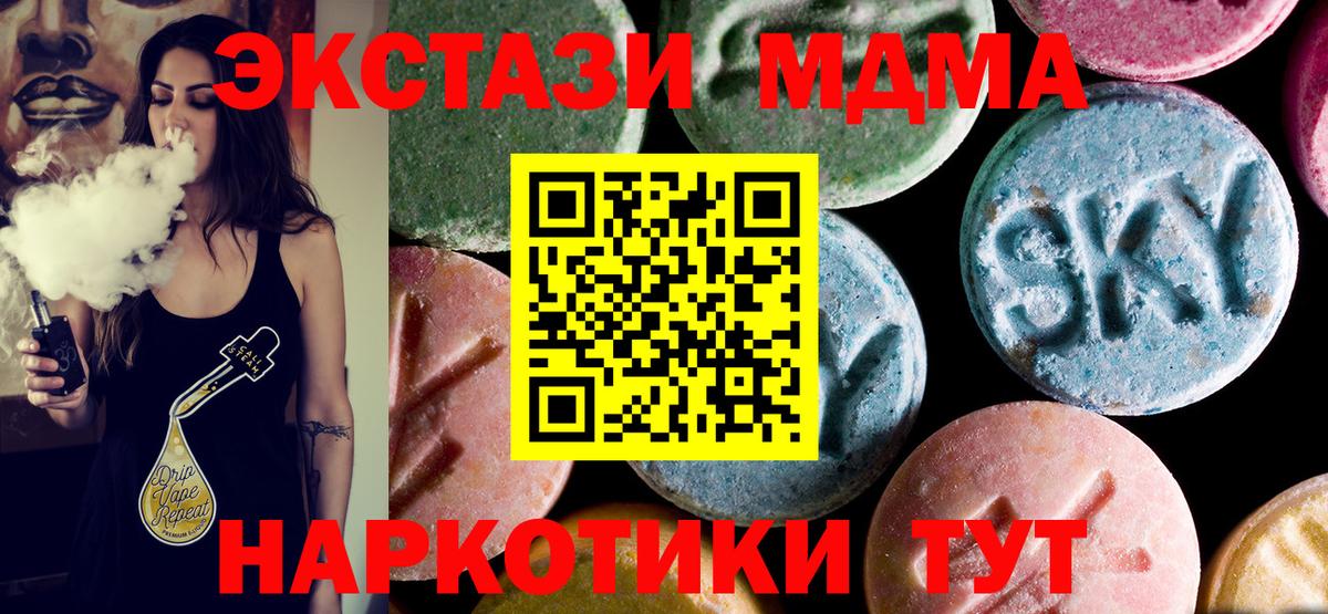 MDMA кристаллы Муром