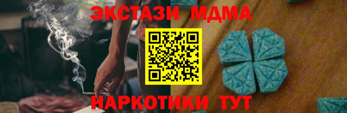 МДМА Molly  Вход с VPN  Муром  МДМА кристаллы 