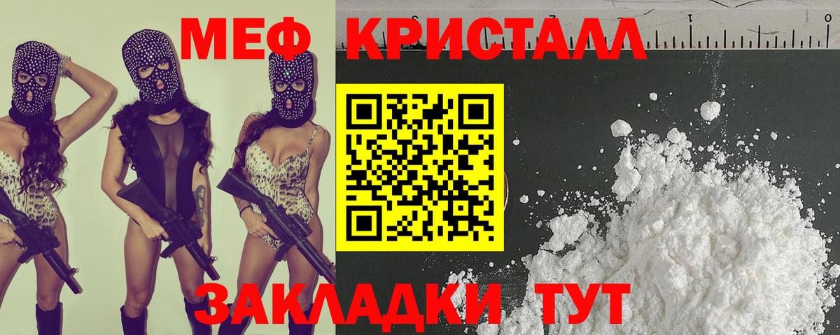 Мефедрон мука Муром