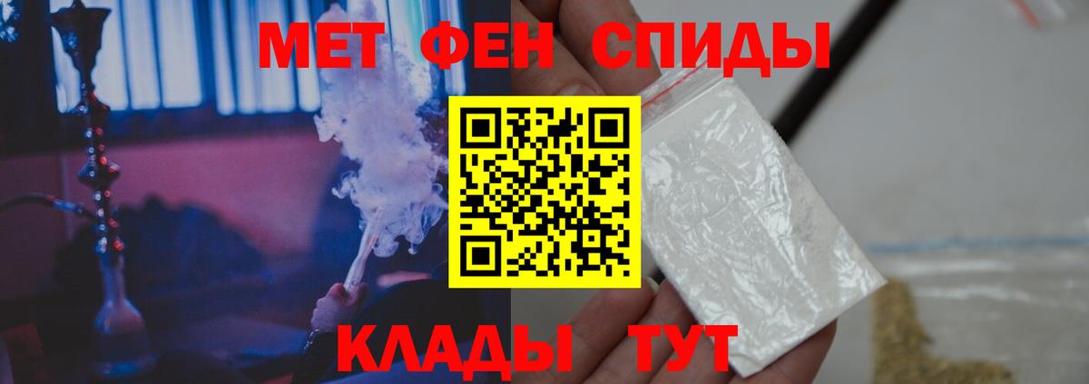 МЕТАМФЕТАМИН кристалл Муром
